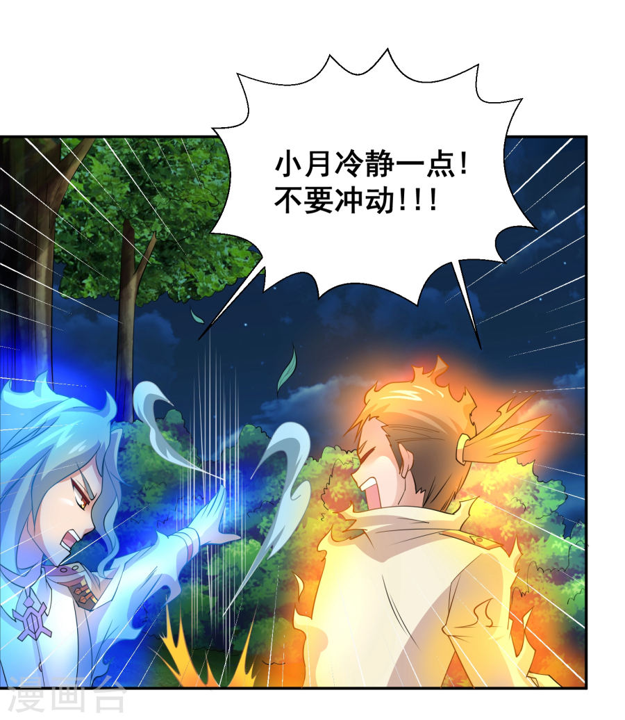 第20话弱小即原罪-最强衰神-仙娱文化（第23张）